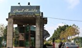 کلاس‌های دانشگاه گیلان تا پایان سال غیرحضوری شد