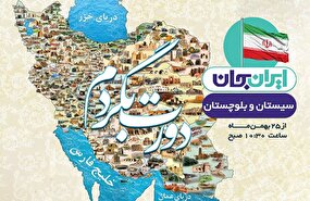 هم‌صدایی رادیو برای روایت «گنج پنهان»