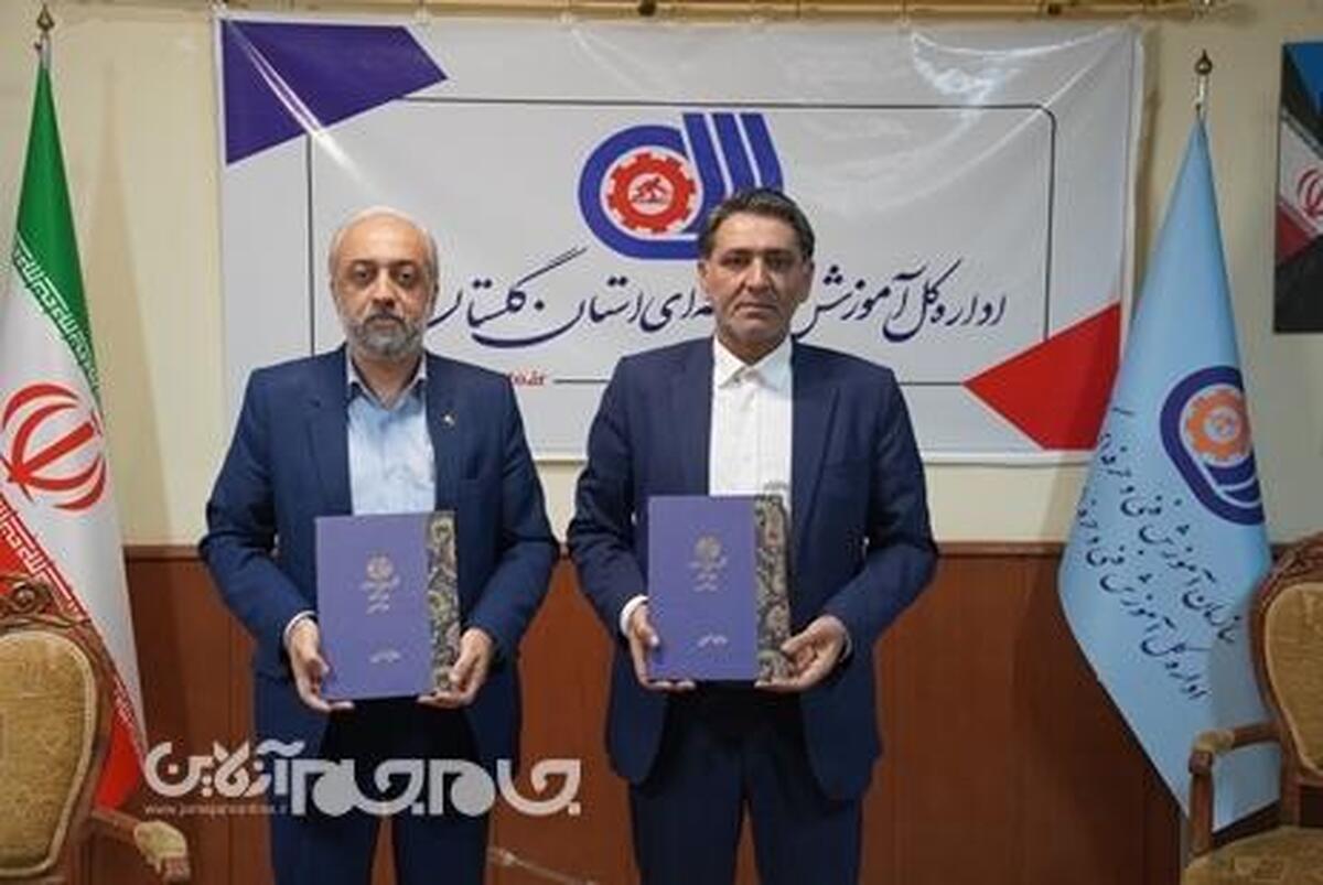 در راستای توسعه تکیه بر دانش، نوآوری و بهره‌گیری از فناوری‌های نوین ارتباطی، تفاهم‌نامه همکاری مشترک میان اداره کل آموزش فنی و حرفه‌ای گلستانن و شرکت مخابرات استان منعقد شد.