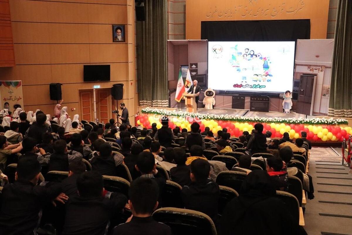 در یکی از بزرگترین رویدادهای فرهنگی-آموزشی صنعت برق استان، جشنواره باشکوه «طرح سبا» با هدف آموزش مفاهیم مدیریت مصرف و تربیت نسل جدیدی از کنشگران حوزه انرژی، با حضور بیش از ۲۰۰۰ نفر از دانش‌آموزان و معلمان مقطع ابتدایی شهرستان ارومیه برگزار گردید.