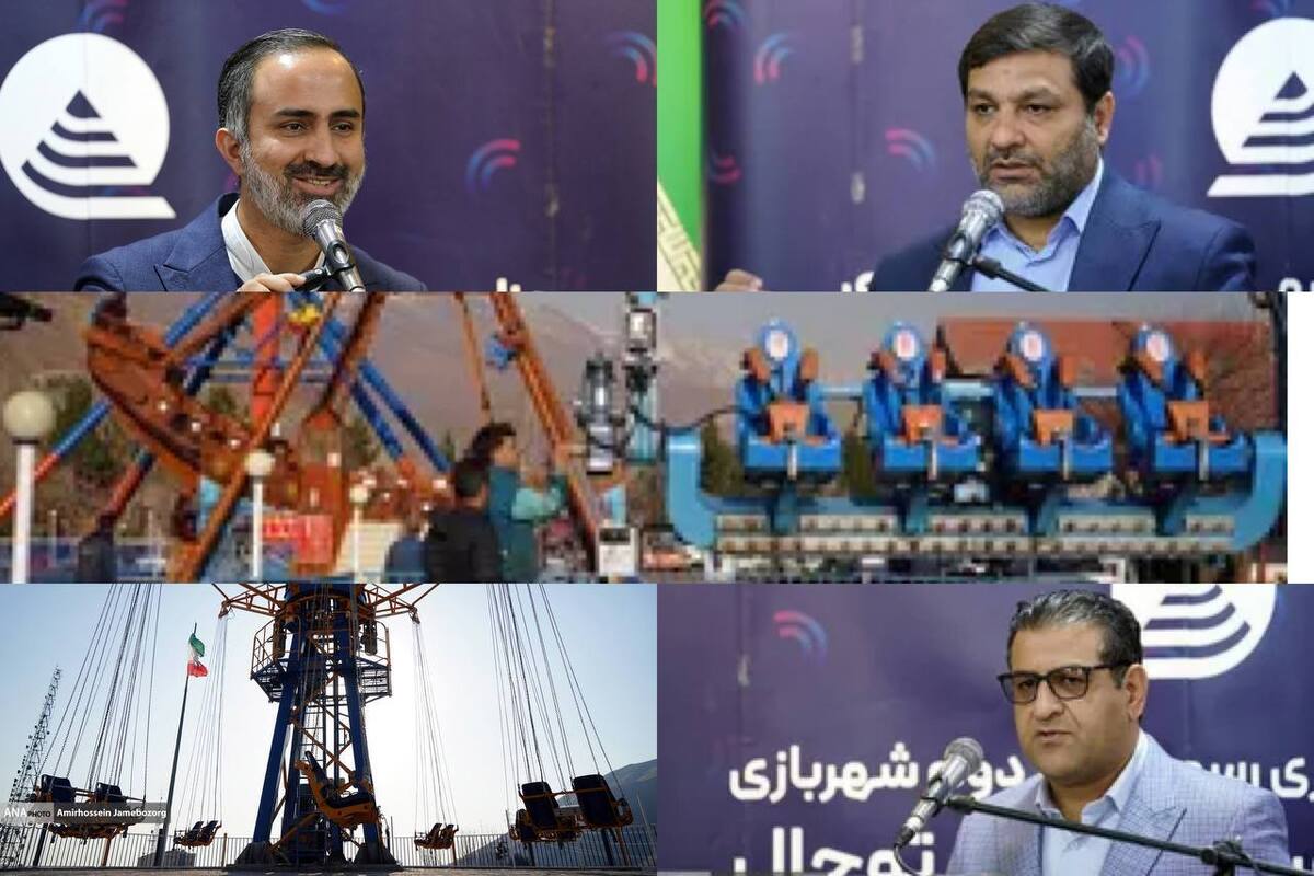 فاز دوم شهربازی مجموعه تفریحی ورزشی توچال با هدف توسعه زیرساخت‌های گردشگری، افزایش نشاط اجتماعی و تقویت رویکرد خانواده‌محور، روز گذشته ۲۷ بهمن‌ماه با حضور مدیران هلدینگ سیاحتی و مراکز تفریحی پارسیان و مسئولان مجموعه تفریحی ورزشی توچال به بهره‌برداری رسید.