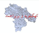 شتاب کم‌سابقه در تثبیت موقوفات کهگیلویه و بویراحمد