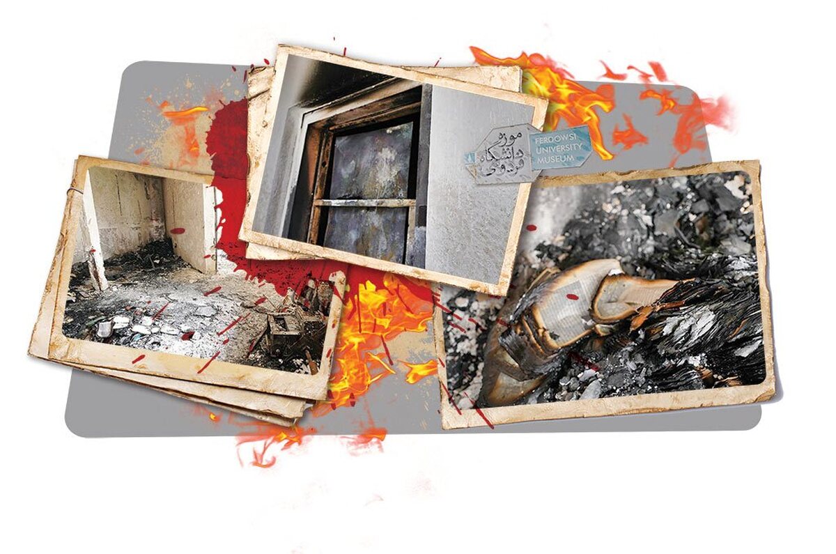 در شامگاه سرد نوزدهم دی‌ماه ۱۴۰۴، در میانه دود وآشوب برخاسته از اقدامات تروریستی در خیابان‌های مشهد، شعله‌های آتشی ناخوانده حریم یکی از مهم‌ترین مراکز هویتی وعلمی شرق کشور را فرا گرفت. موزه دانشگاه فردوسی مشهد، که نه‌تنها گنجینه‌ای از اسناد و اشیای تاریخی، بلکه حافظه مدون بیش از هفت دهه تلاش علمی، فرهنگی و اجتماعی این نهاد آکادمیک به‌شمار می‌رود، هدف تخریب و آتش‌سوزی کور قرار گرفت.این واقعه تلخ، فراتر از یک خسارت مادی، زخمی عمیق بر پیکره میراث فرهنگی و هویت تاریخی آموزش عالی کشور است.