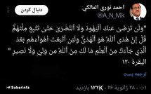 واکنش ‌نوری المالکی به تهدید ترامپ