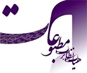 سه رسانه جدید به فهرست رسانه های دارای مجوز استان گلستان افزوده شد