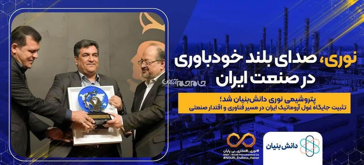 این دستاورد بزرگ در شرایطی رقم خورد که صنعت پتروشیمی کشور با یکی از پیچیده‌ترین چالش‌های فنی سال‌های اخیر روبه‌رو بود؛ افت فشار مخازن میدان گازی پارس جنوبی که به تغییر ترکیب خوراک و افزایش سهم برش‌های سبک انجامید و پایداری تولید و سودآوری مجتمع‌ را با تهدید جدی مواجه ساخت.