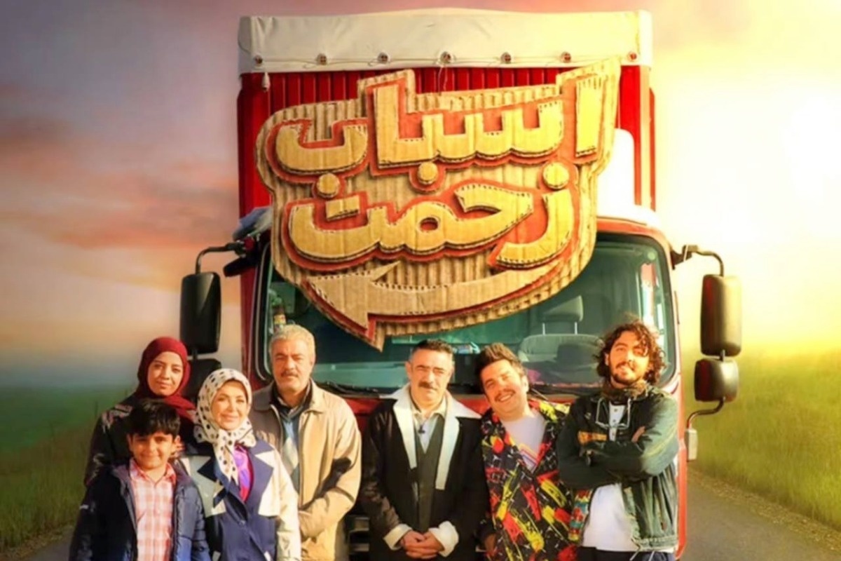 ببینید | «اسباب زحمت»،سریالی شیرین برای شب‌های رمضان