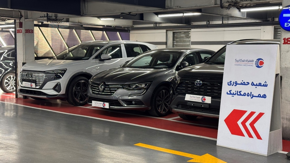 بزرگ‌ترین و متنوع‌ترین نمایشگاه حضوری خودروهای کارشناسی شده در سعادت‌آباد، به‌تازگی افتتاح شده است.