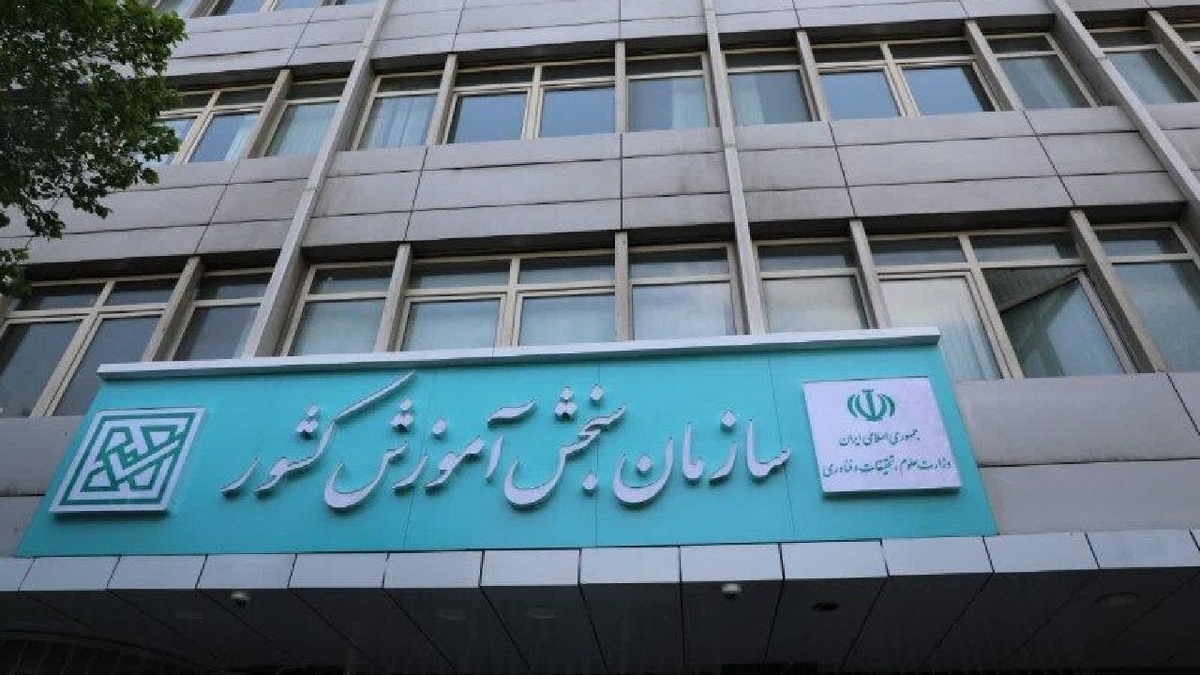 سازمان سنجش آموزش کشور با صدور اطلاعیه‌ای اسامی پذیرفته‌شدگان مرحله تکمیل ظرفیت (رشته‌های خالی مانده) برنامه پذیرش صرفاً بر اساس سوابق تحصیلی بهمن ماه آزمون سراسری سال ۱۴۰۴ را اعلام کرد.