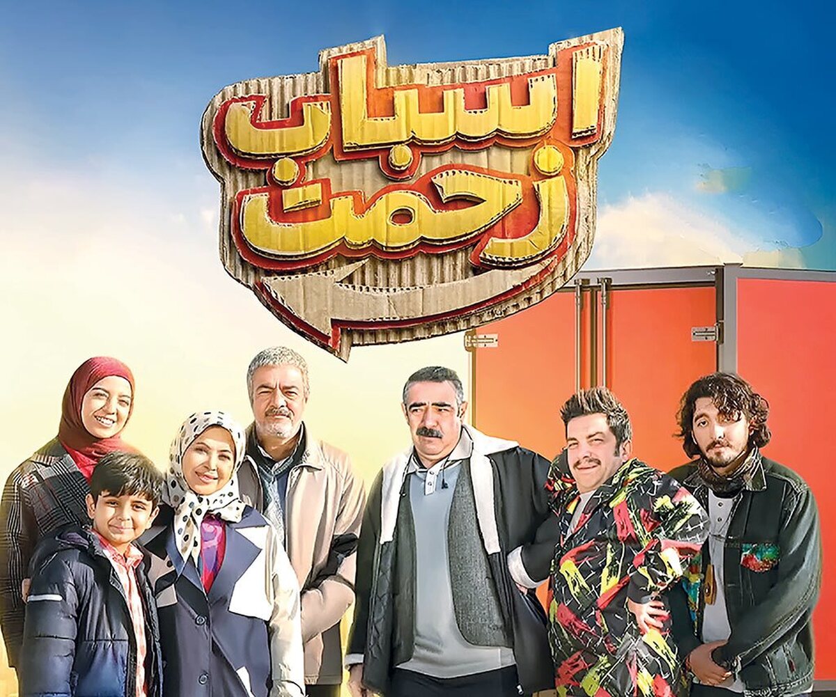 تلویزیون در شب‌های رمضان حال‌وهوای دیگری دارد؛ حوالی ساعت ۱۰ شب، وقتی سفره افطار جمع شده و خانه بوی چای تازه‌دم و خرما می‌دهد، انگار همه منتظر یک قصه‌اند. قصه‌ای که نه فقط برای پر کردن زمان بلکه برای ساختن یک خاطره مشترک باشد. در این فضا، کمدی اگر درست ساخته شود، می‌تواند به آیینی خانوادگی تبدیل شود؛ آیینی که نسل‌های مختلف را کنار هم می‌نشاند.