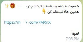 هشدار پلیس فتا درباره پیام‌های مربوط به کالابرگ