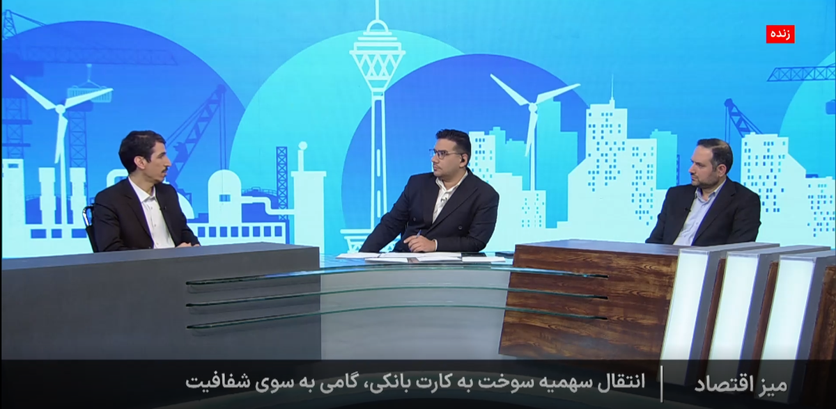 مدیر سامانه هوشمند سوخت گفت: در اجرای فرآیند تازه، هیچ تغییر سخت‌افزاری در جایگاه‌های عرضه سوخت ایجاد نشده و اصلاحات صرفاً در بخش نرم‌افزاری انجام شده است.