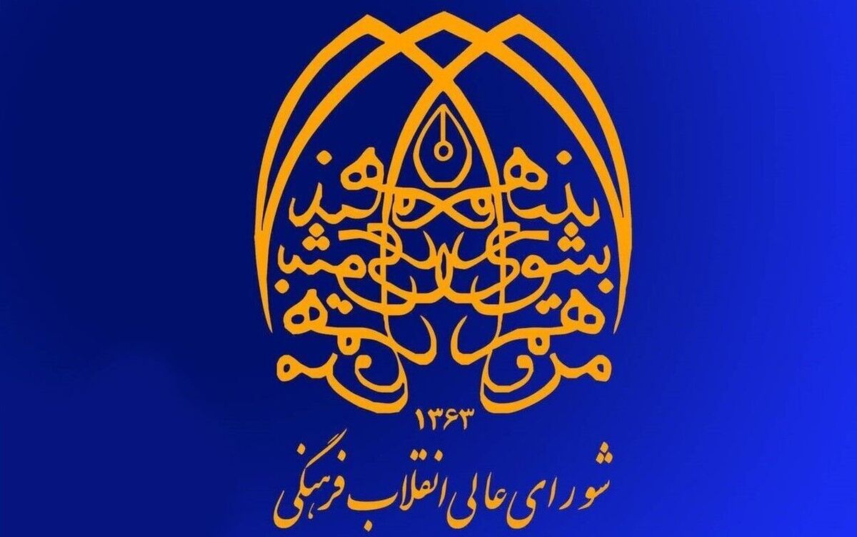 دبیرخانه شورای عالی انقلاب فرهنگی در پی برخی هنجارشکنی‌های محدود در محیط‌های دانشگاهی، با تأکید بر جایگاه رفیع دانشگاه به‌عنوان کانون علم، اخلاق و هویت‌سازی نسل جوان، بر ضرورت صیانت از حرمت مراکز آموزش عالی و نمادهای ملی و اسلامی کشور تأکید کرد.