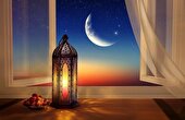 رمضان؛ کارت دعوت اختصاصی برای یک ضیافت متفاوت