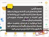اطلاعیه ایرانسل درباره پیامکهای سقف مصرف مجاز