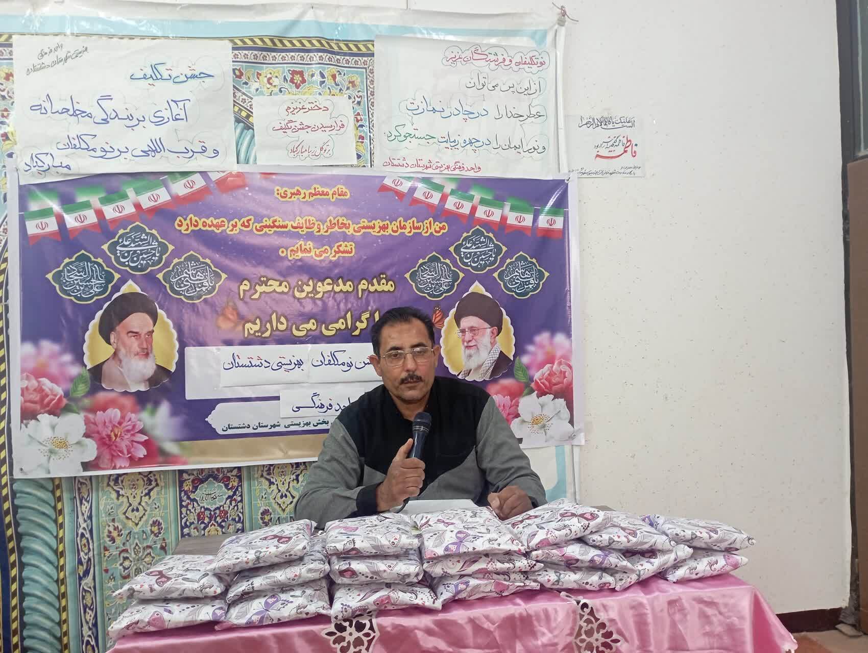 جشن تکلیف نومکلفان بهزیستی دشتستان