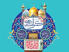 محفل شاد سیما در دهه کرامت