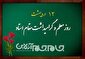 معلمی از تربیت نسل تا افق تمدن سازی