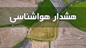 صدور هشدار هواشناسی برای تشدید بارش ها در ۶ استان ایران