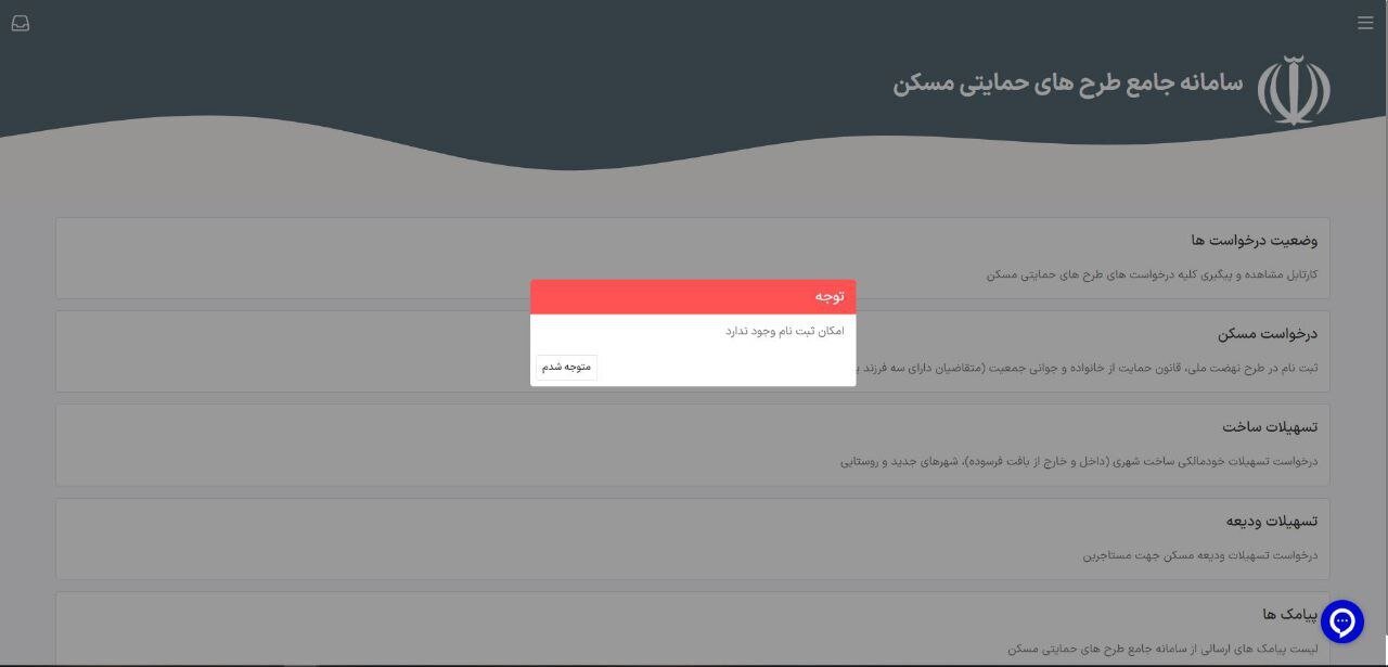 ثبت نام وام ودیعه مسکن مجدد از روز شنبه آینده آغاز میشود ثبت نام وام ودیعه مسکن مجدد از روز شنبه آینده آغاز میشود
