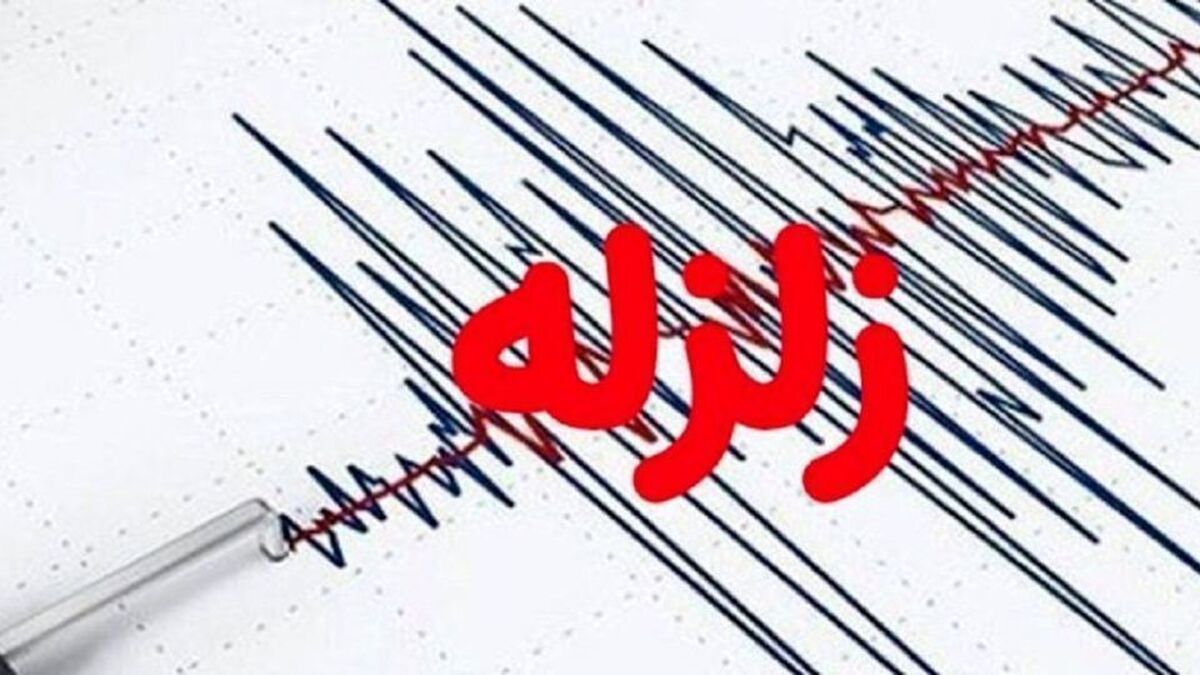 بنا به گزارش مرکز ملی لرزه نگاری، زمین لرزه‌ای با بزرگای ۴ در ساعت ۲۱ و ۴۷ ثانیه امشب در حدود ۱۳ کیلومتری جنوب غربی مرکز کرج در شرق ماهدشت استان البرز رخ داد.