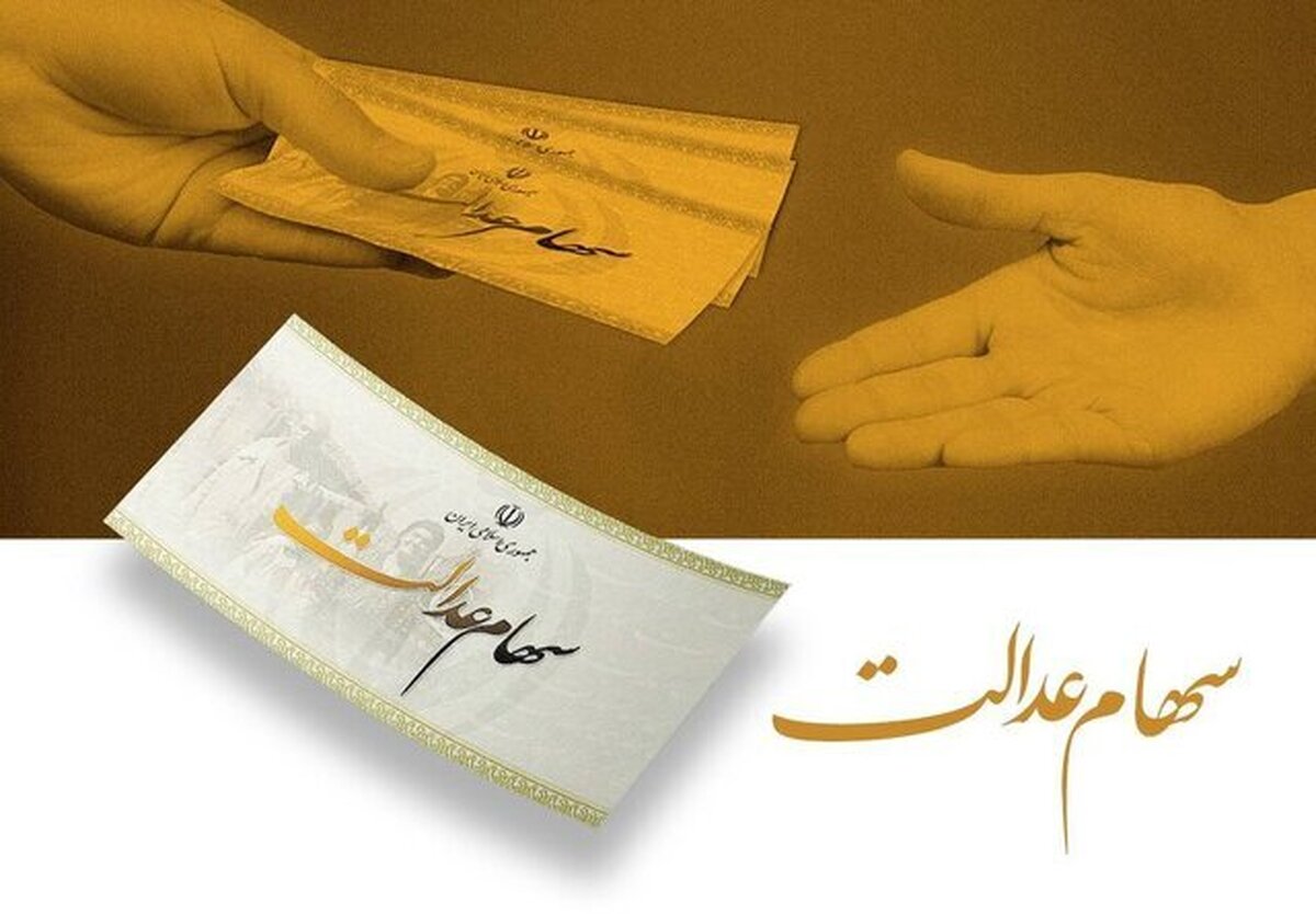 سپرده‌گذاری مرکزی با انتشار اطلاعیه‌ای اعلام کرد: اخیرا مجرمان سایبری با ترفندی جدید، ارسال پیامک یا انتشار اخباری کذب در شبکه‌های اجتماعی با نام واریز سود سهام عدالت مترصد کلاهبرداری هستند.