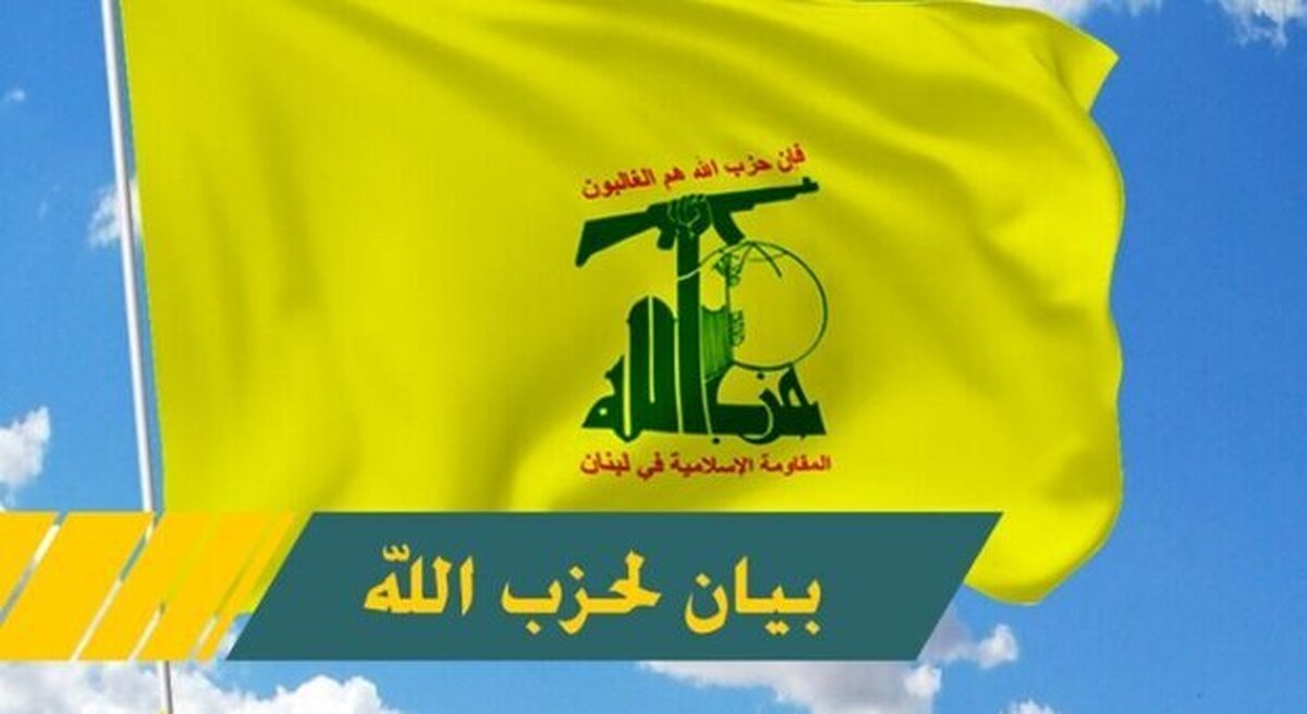 حزب الله لبنان به تمجید از عملیات نیروهای مسلح یمن در هدف قرار دادن فرودگاه بن گوریون در قلب رژیم صهیونیستی پرداخت.
