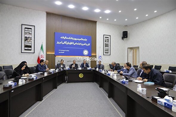 پایش مستمر عملکرد نمایندگان کارفرمایان در هیئت‌های کار