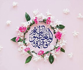 در ستایش روزی به نام دختر