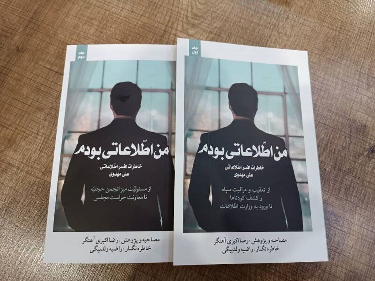 چند پیشنهاد جذاب برای خرید از نمایشگاه کتاب تهران