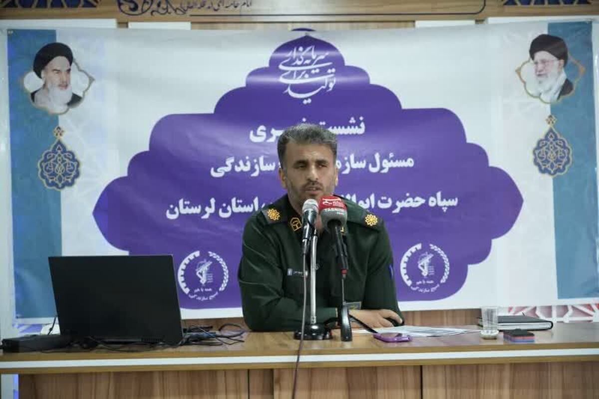 گام‌های مؤثربسیج سازندگی در راستای توسعه مناطق محروم