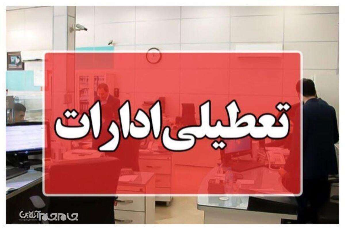 پنجشنبه‌ها در گلستان تعطیل شد