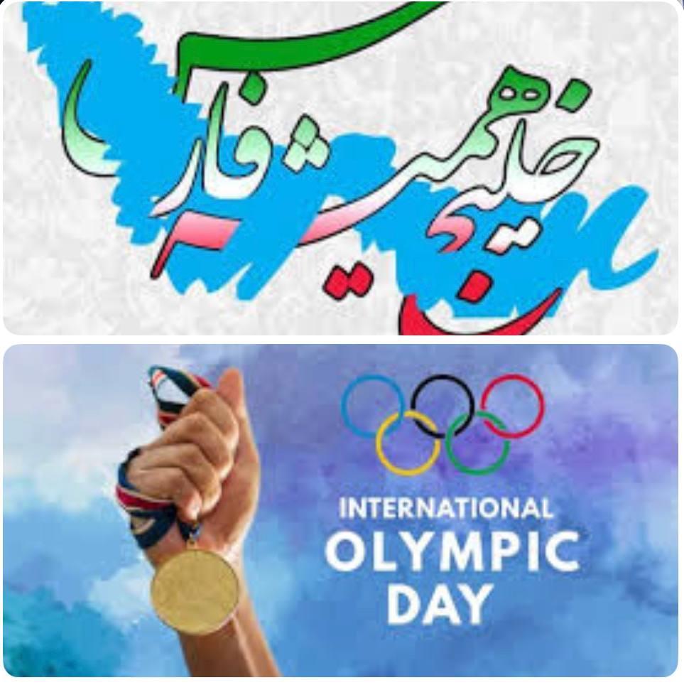 مراسم گرامیداشت روز المپیک در ایران با نام خلیج همیشگی فارس برگزار می شود مراسم گرامیداشت روز المپیک در ایران با نام خلیج همیشگی فارس برگزار می شود