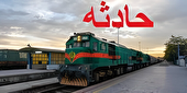 برخورد مرگبار بانوی قائمشهری با قطار
