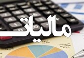 نسبت مالیات به تولید ناخالص داخلی به ۸.۳درصد رسید