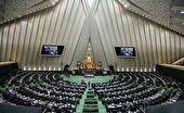 ببینید | بیانیه نمایندگان مجلس در حمایت از نام خلیج فارس