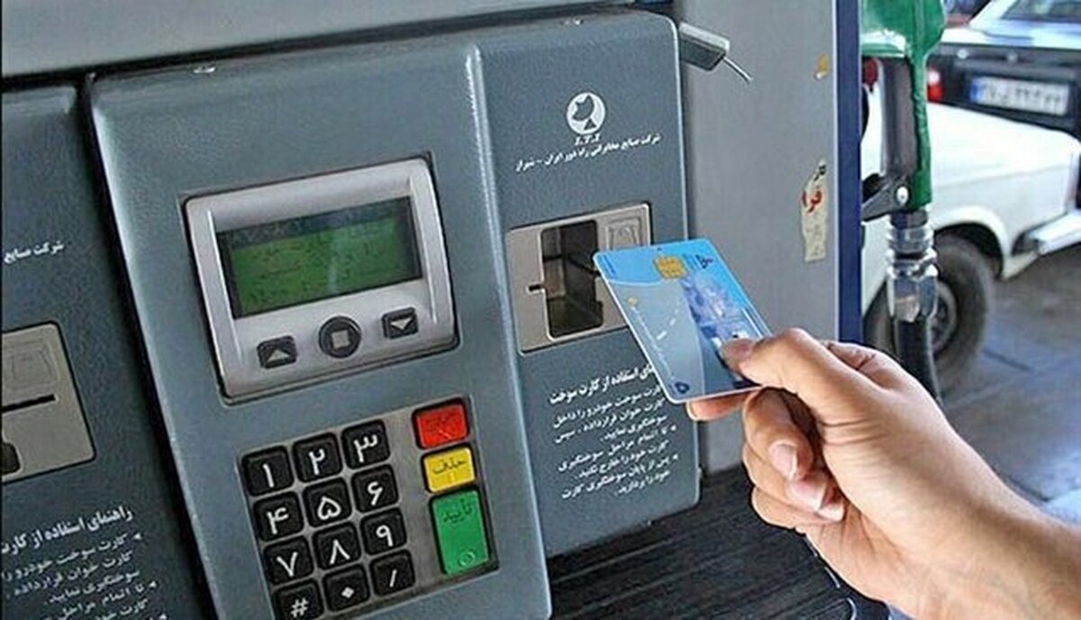 کارت سوخت فعلا حذف نمی‌شود | انتقال سهمیه سوخت به کارت بانکی زمان‌بر است
