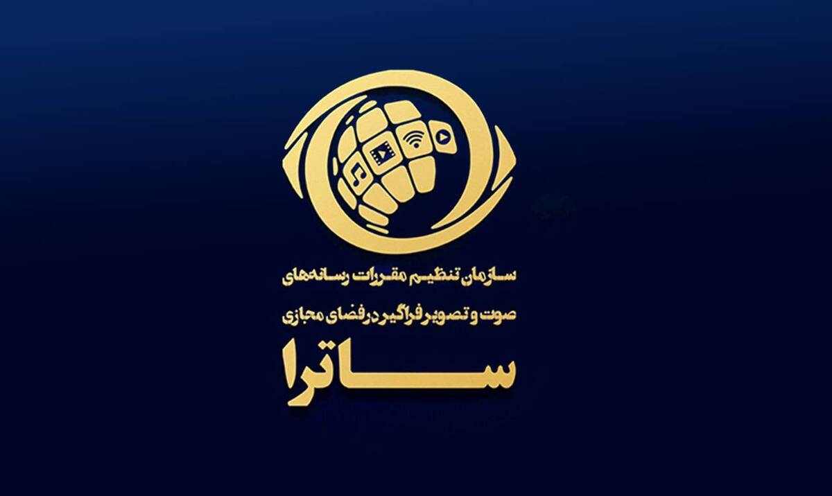 بنا بر اعلام روابط عمومی ساترا، «سیمای همشهری» متعلق به روزنامه همشهری دارای مجوز سطح ۱ است که به معنای مجوز فعالیت موقت به‌صورت آزمایشی است و عنوان «تلویزیون اینترنتی» مغایر با  مجوز صادره است.