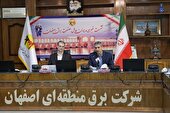 نشست خبری مدیران عامل صنعت برق اصفهان با حضور اصحاب رسانه برگزار شد