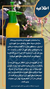 اطلاعیه
