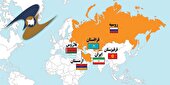 درهای اوراسیا بهروی ایران باز شد