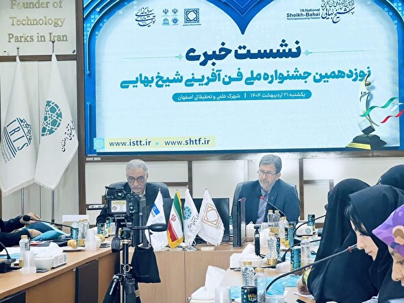 شهرک علمی و تحقیقاتی اصفهان؛ بزرگ‌ترین کانون تجمیع شرکت‌های فناور کشور