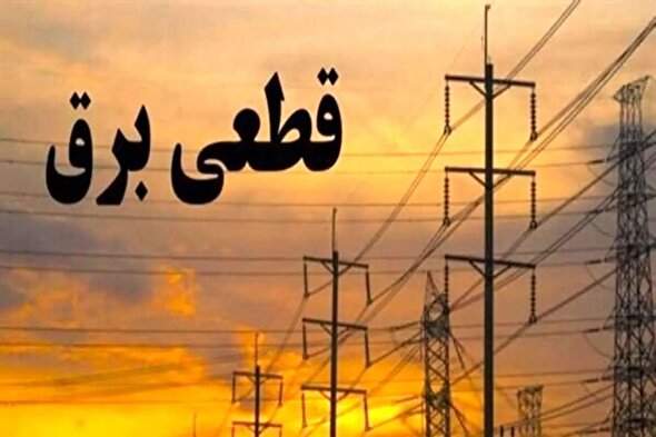 ببینید | پاسخ وزیر نیرو به یک سوال؛ قطعی های برق تا کی ادامه دارد؟