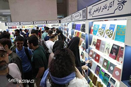 گزارش تصویری | سی و ششمین نمایشگاه کتاب تهران