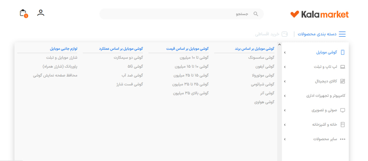 خرید لوازم خانگی از کالامارکت