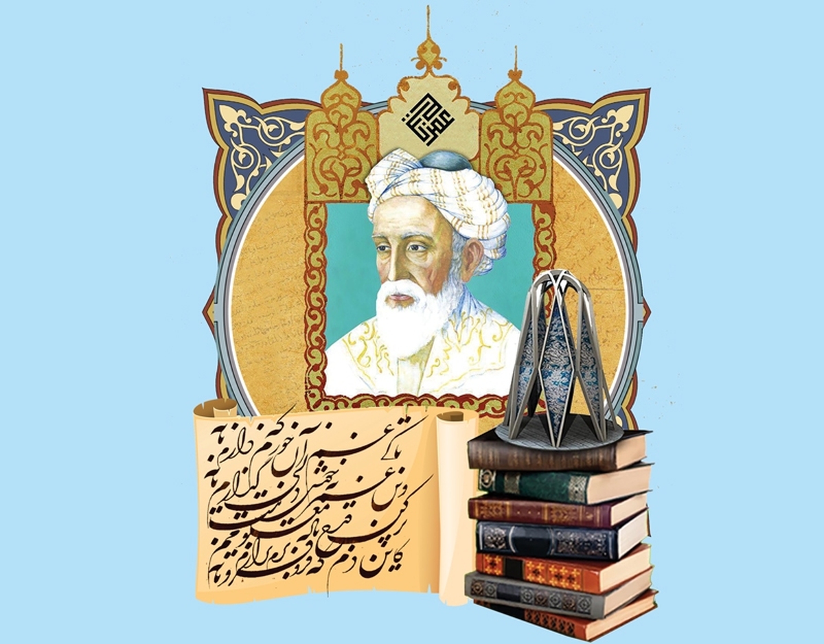 شاعر حیرت و حکمت