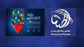 تفاهم‌نامه همکاری مجمع «رصتا» و هجدهمین جشنواره بین‌المللی فیلم مقاومت 
