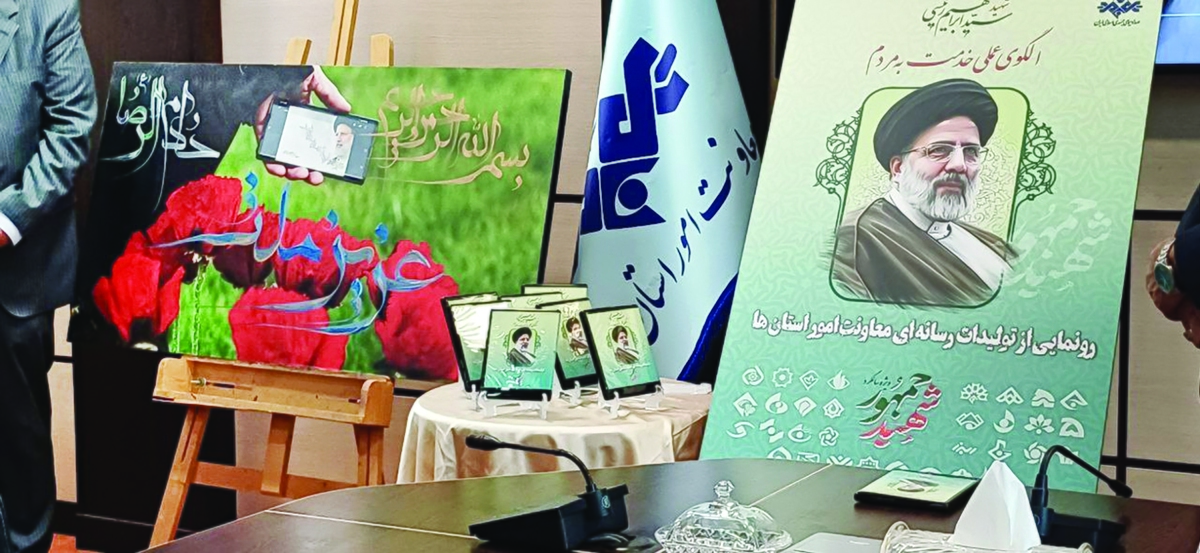 با نزدیک‌شدن به اولین سالگرد شهادت آیت‌الله رئیسی و یاران همراه‌شان، معاونت امور استان‌ها با تکاپوی یک‌ساله خود توانسته انعکاس صدا و لهجه‌های مختلفی باشد که قدمی برای رئیس‌جمهور شهید برداشته‌اند و حالا محصولات متنوعی را روانه سیما وصدای استان‌ها و البته، بخش سراسری رسانه‌ملی کرده‌اند.