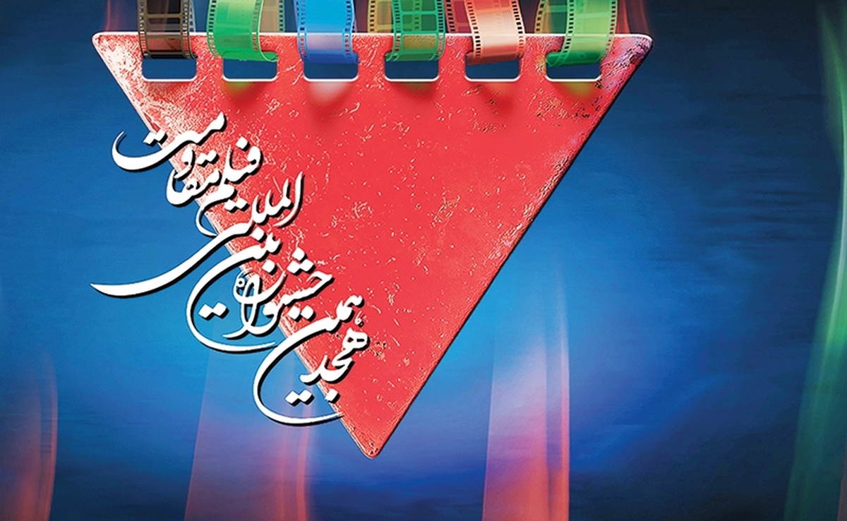 مقام معظم رهبری بار‌ها  تاکید کرده‌اند تعداد زیاد آثار تولیدی به‌خودی‌خود اهمیت ندارد، بلکه کیفیت و تاثیرگذاری بر مخاطب بسیار مهم است و فرموده‌اند حتی اگر تعداد کمی اثر ساخته شود اما آن محصولات (اعم از فیلم و کتاب و سایر آثار فرهنگی و هنری) به بهترین شکل ممکن تولید شده و بتوانند تاثیر عمیقی بر ذهن و دل مخاطب بگذارند، ارزش آن بسیار بیشتر است.