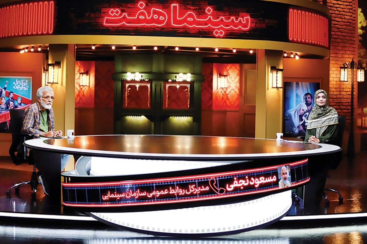 سری جدید «هفت» همچون ستاره‌ای دنباله‌دار در بهار۱۴۰۴ به آنتن تلویزیون بازگشته اما این بار کوشیده همانند تلسکوپی تازه‌تنظیم‌شده، زوایای پنهان و جلایافته‌ آسمان سینما را با تصویری شفاف‌تر و دقیق‌تر ببیند. بازگشت هفت را می‌توان نه صرفا یک حضور مجدد، بلکه تولدی دوباره دانست؛ تلاشی تازه برای بازتعریف نقش گفت‌وگوی سینمایی در رسانه‌ملی.